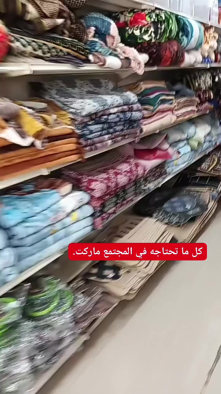 كل شي متوفر في #سوبر المجتمع ماركت،
العنوان/ صنعاء - دار سلم.✋

#صنعاء_اليمن
 #منصة_ميتا_هيا_الافضل👏
يرجى_مشاركة_الفيديو✋
تا،بعونا_يوصلكم_كل_جديد
 #reels #facebook


**إذا كنت صاحب هذا الإعلان وتريد حذفه لأي سبب، رجاءا أرسل رسالة إلى الدعم الفني**