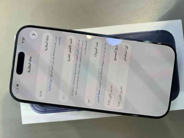 ايفون 17 برو الزغير  نسخة السيم كارت ذاكرة 256 البطاريه 100 مشحون 23 مراه 
السعر 1625 العنوان بغداد ***********
