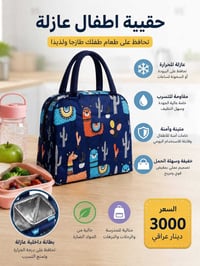 أغراض أطفال • صور مع سعر • توصيل لكل العراق