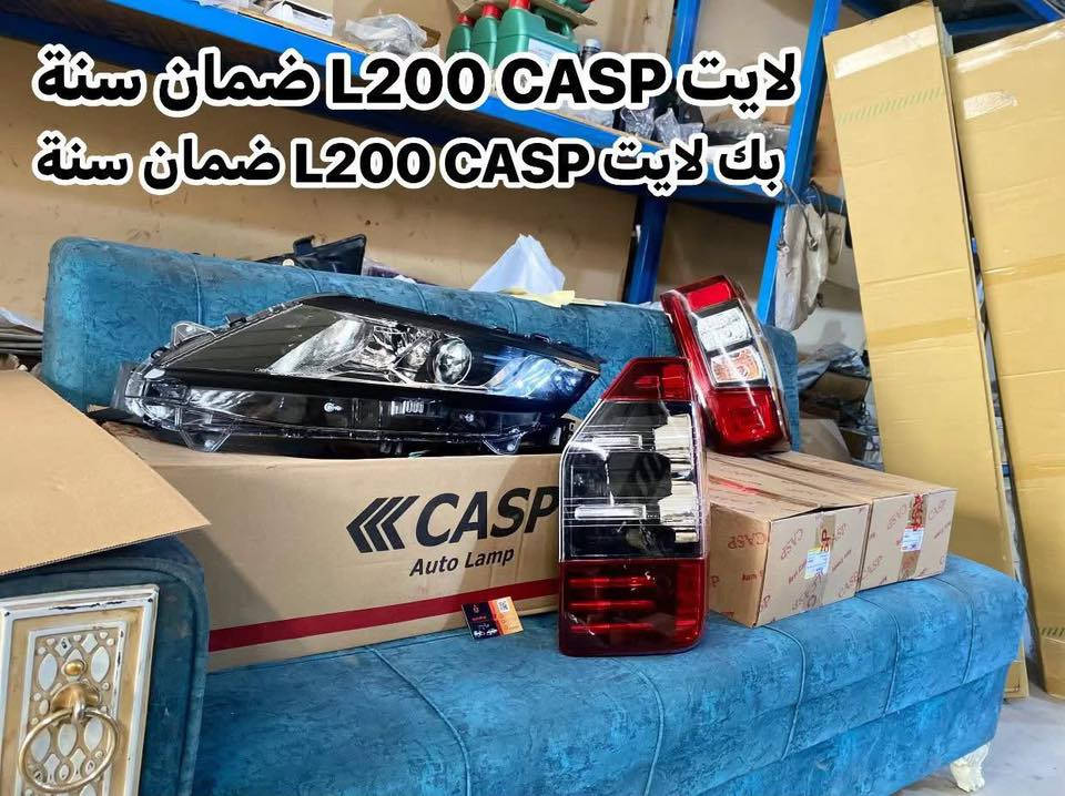 🚗 من قلب عالم L200 …  متوفر الآن لدى عبدالله باجيرو
قطع غيار أصلية / من موديل 2000 – 2020 
كل ما تحتاجه لسيارتك  بيك اب L200 قذافي / نمله 

📦 توصيل متوفر لكل المحافظات
📍 ديالى – بعقوبة / قرب استدارة الصناعة الثالثة
📞 ***********
