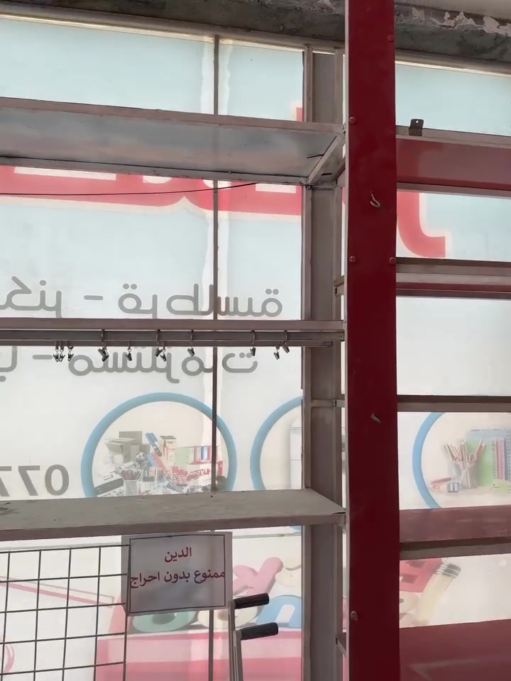 السلام عليكم 

فاترينات مع رفوف للبيع بحاله جيده

1- فاترينات عدد 6 بدون ضهر نضافه 90 ‎%‎ ارتفاع 2.5متر
عرض 80

2- رفوف عرض 2وربع تقريبا 
وارتفاع 2 ونص تقريبا

3- ميز حديد بي رفوف خشب عرض4 متر تقريبا 
وارتفاع 3 متر

4 سقف ثانوي بورگ مو نايلون 55 قطعه مع الحديد

للاتصال ***********
