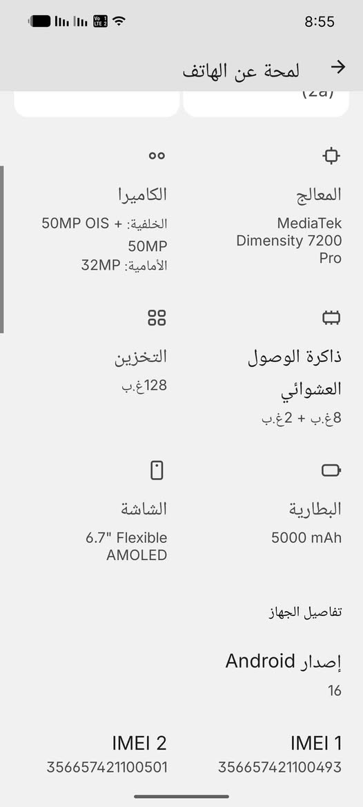 هاتف nothing 2a اندرويد 16 
دبل سمكارت 
128 رام 8+2 
غراضه كاملة 
مع راس شاحن لان بس كيبل يجي وياه 
مع كفر من الوكالة 
وسماعة واير من الوكالة 
 فقط بيع 
سعر 275 قفل
مكاني بغداد الكسرة 
رقمي 
*********** بغداد, العراق
