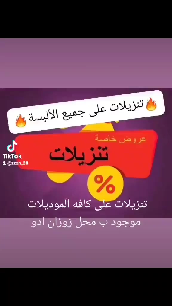 تنزيلات


**إذا كنت صاحب هذا الإعلان وتريد حذفه لأي سبب، رجاءا أرسل رسالة إلى الدعم الفني**