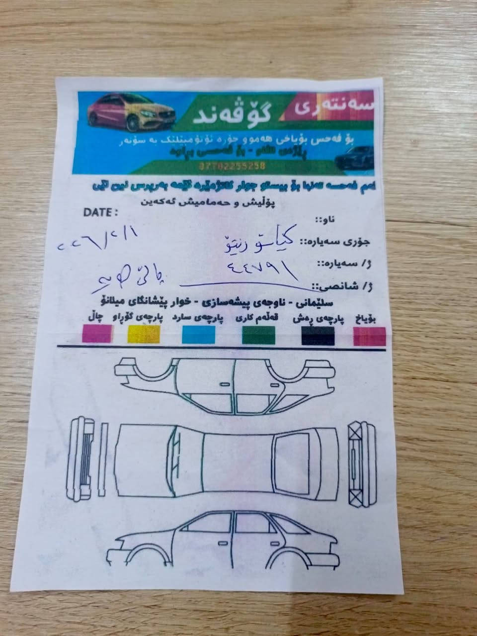 سيارة  كياسورين2020كلين واردامريكي فورويل كشنات هيتر كشن كهربائي سيارة مكفوله بدون ضربات محرك 4سلندر مكاني كركوك والسعر دفترين 5ورقات وهاي رقم صاحب سيارة اني مكلف بالنشر***********
