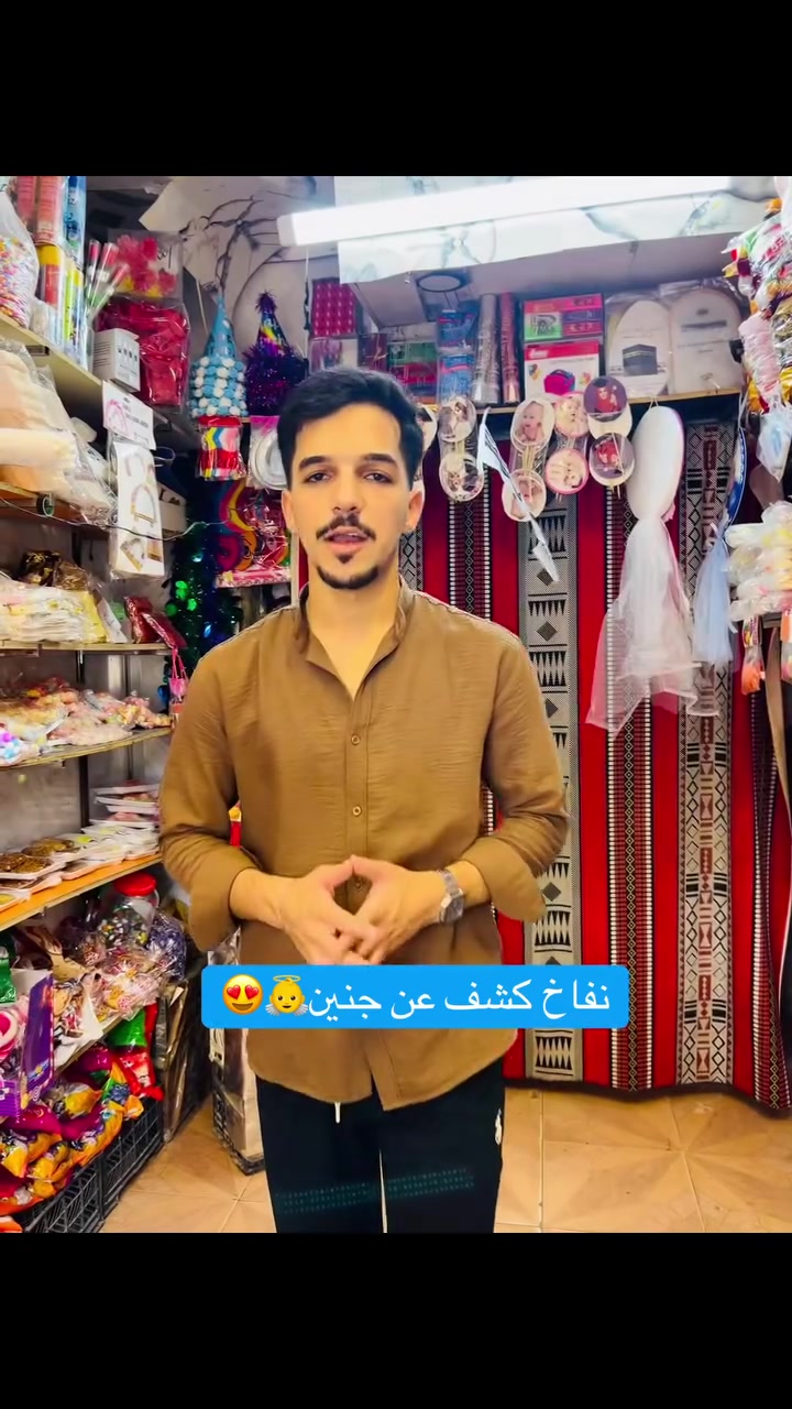 كل ماهو جديد🎊ومميز وصول عدنه 🔥اليوم جبنالكم نفاخ كشف جنين 🤰👼 متوفر خدمه توصيل عدنه #زورنا #ابوغريب #الحصوه #السوك #شعب_الصيني_ماله_حل😂😂


**إذا كنت صاحب هذا الإعلان وتريد حذفه لأي سبب، رجاءا أرسل رسالة إلى الدعم الفني**