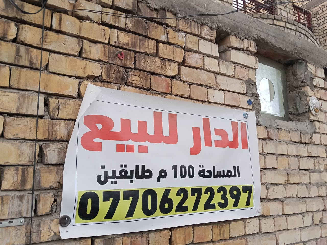 سلام عليكم بيت للبيع 100م بيت طابقين طابق اول استقبال ومطبخ وحمام وغرفة طابق ثاني غرفتين وحمام 
بيتونة جبيرة 
عنوان سريدات مقابيل صيدلية العلا 
الاستفسار ***********
