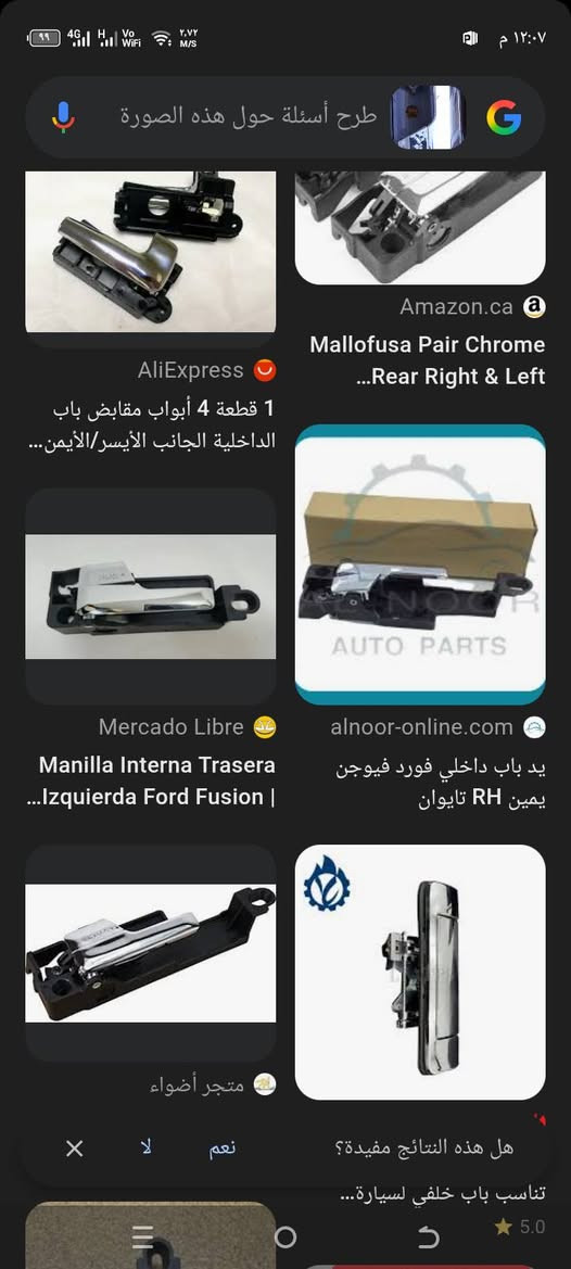 السلام عليكم يدات فورد فيوجن باله امزون سعر التخم 25الف بغداد الكرخ ***********
