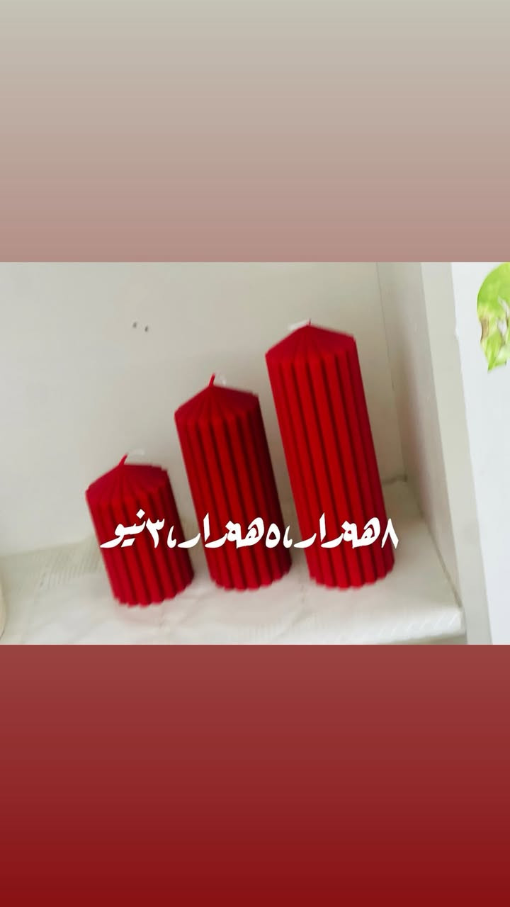 بمناسبة قرب عيد الأضحى المبارك، شادية كاندل تشارككم الفرحة وتقدم لكم عروضاً وتخفيضات خاصة على تشكيلتنا الفاخرة من الشموع المعطرة وقطع الكونكريت المصنوعة يدوياً بكل حب وعناية.

🤍 اجعلوا ضيافتكم هذا العيد مميزة، أو أهدوا من تحبون فخامة تدوم.
🛍️ العروض سارية لفترة محدودة، للحجز والاستفسار يرجى مراسلة الدايركت (التوصيل متوفر في أربيل وكافة المحافظات)


**إذا كنت صاحب هذا الإعلان وتريد حذفه لأي سبب، رجاءا أرسل رسالة إلى الدعم الفني**