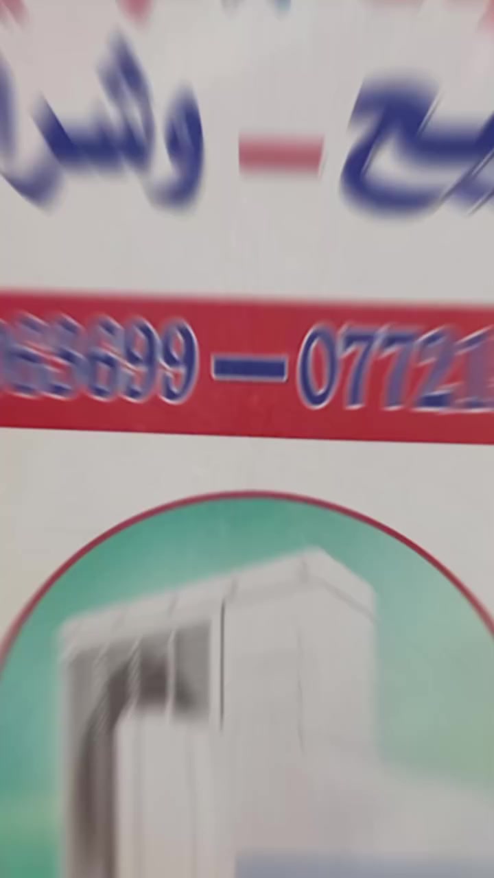 رمضان على الأبواب 🌙
والصيف جايك مع الصيام ☀️
تحتاج التبريد أكيد ❄️
لا تحتار… اتصل وإحنا نجيك!🚘 🚘 
#ورشة_أبوزيد_للتدفئة_والتبريد 
نحلّ كل مشاكل السبلت بأسرع وقت
وبأنسب الأسعار 💰
😍 خدمات فاخرة ومتميزة😍 
وضمان جودة العمل ✅

💪 خبرة • أمانة • سرعة إنجاز✌️

اتصل الآن وخلك مرتاح طوال رمضان والصيف
📲 *********** اسيا
📱 *********** كورك
