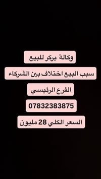 فرصة استثمارية • عقاري • واتساب