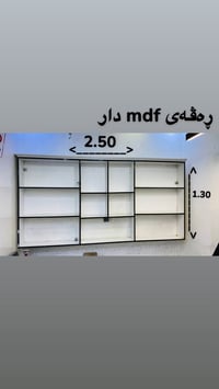 رف دوكان • أربيل