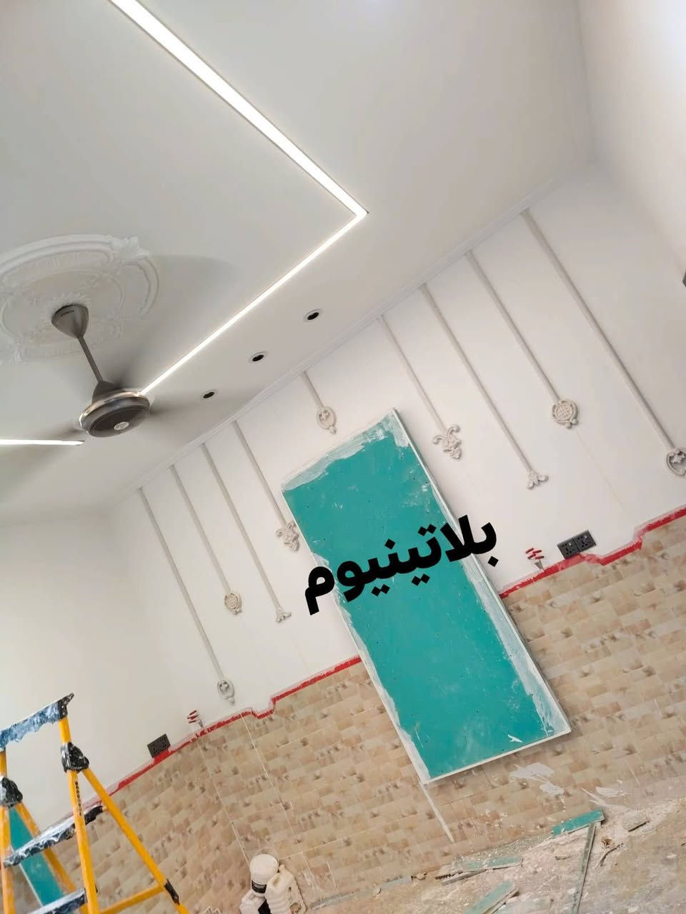 حيث يتوقف الآخرون عند التفاصيل... يبدأ بلاتينيوم 🔥🌪️

للتواصل/***********
موقعنا/ديالى_ بعقوبة_ مقابل مدرسة الفضيلة 
معمل بلاتينيوم للديكور والسحب المغربي 
Mohamed Akram 
#اكسبلور
#ترند
#ريلز
#fyp
#viral
#fbreels
#reelsviral
#foryou
#ديكور
#ديكورات_مغربية
#جبس_بورد
#تصميم_داخلي
#ديكور_العراق
#بعقوبة

