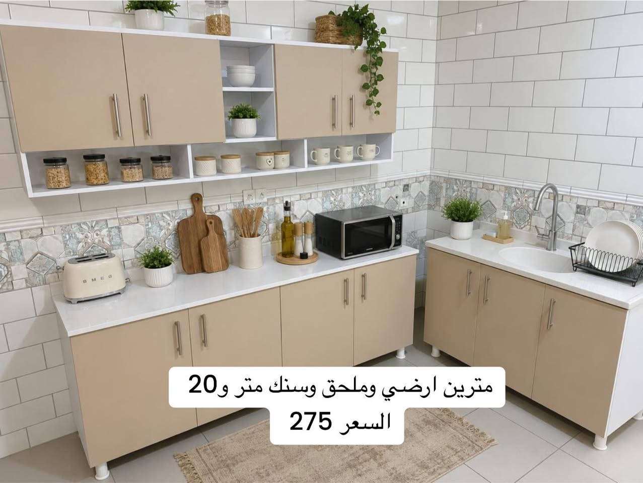 � عروض نار لا تفوّتكم 🔥

سارعوا بالحجز قبل نفاد الكميات!

✨ كاونترات خشب تركي MDF مقاومة للرطوبة
✨ موديلات عصرية وحديثة تناسب جميع الأذواق
✨ جودة عالية بأسعار تنافسية ومميزة

🚚 يوجد توصيل فقط

📱 للحجز والاستفسار:
واتساب فقط: ***********
أو عبر مراسلتنا على الماسنجر والإنستغرام.

📌 احجز الآن واستفد من العروض المميزة قبل انتهائها
