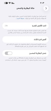 ايفون ١٣ برو ماكس بطاريه ٨١  موبايل مكفول كفاله عامه نموذج M شرق اوسط ...