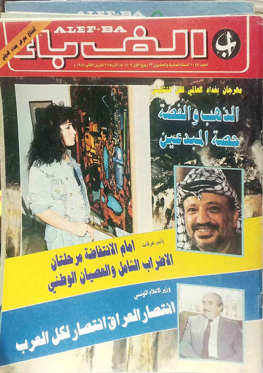 مجلة ألف باء 
سعر العدد ٣٠٠٠


**إذا كنت صاحب هذا الإعلان وتريد حذفه لأي سبب، رجاءا أرسل رسالة إلى الدعم الفني**