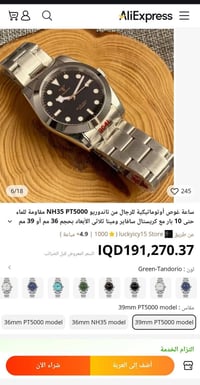 اوتوماتيك • ٢٠٠م • NH35A