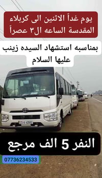 الاختيار الصحيح لراحتك وراحة عائلتك 🔥لباب البيت تجيك السياره🔥 👈المصداق...