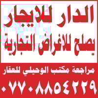 حي الامانه • ٣٠٠م • تجاري