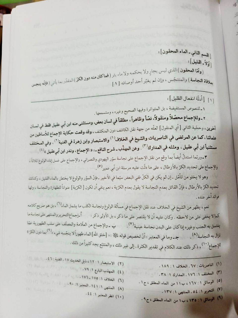 جواهر الكلام في ثوبها الجديد طبعة محققة فاخرة حجم كبير رحلي


**إذا كنت صاحب هذا الإعلان وتريد حذفه لأي سبب، رجاءا أرسل رسالة إلى الدعم الفني**