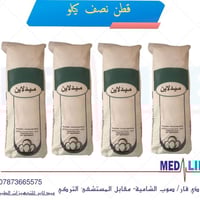 تجهيزات طبية • توصيل محافظات • ذي قار صوب الشامية