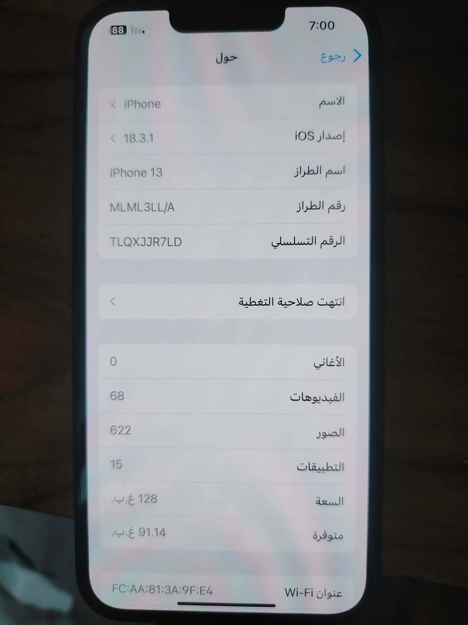 السلام عليكم
ايفون 13 عادي امريكي

ذاكرة 128 

بطارية 93🔋 
  
الملحقات كارتون وكيبل اصلي 

الجهاز نظيف وافحص وين مايعجبك 

السعر 450 وبي مجال 

الا ستفسار (***********)
