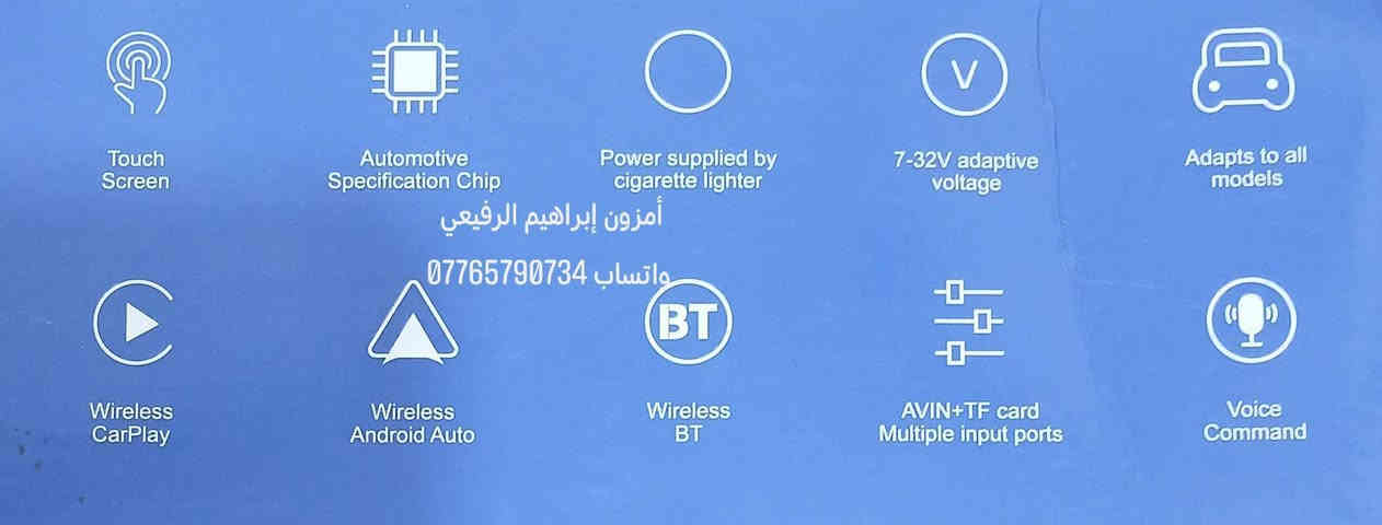 شاشة سيارة كار بلاي (CarPlay)
أندرويد أوتو (Android Auto)
يدعم Apple CarPlay و Android Auto للاتصال السلس بالهاتف الذكي.
يتميز بوظيفة الأوامر الصوتية والاتصال اللاسلكي عبر البلوتوث.
يمكن استخدامه للملاحة وتشغيل الموسيقى وإجراء المكالمات بدون استخدام اليدين.
يحتوي على شاشة تعمل باللمس وواجهة مستخدم رسومية
قطعة جديده غير مستخدمه 
توصيل جميع محافظات العراق 🌟 🇮🇶 
أمزون إبراهيم الرفيعي 
واتساب ***********
العنوان:ذي قار _الرفاعي _الصوب الثاني فرع شركة الماء ارو
