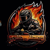 دلفري • ليلًا • دراجة