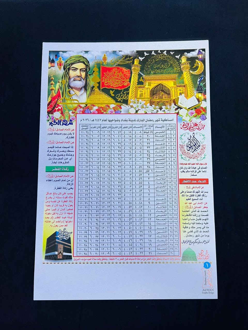 🔥 عروض رمضان 
🟢 100 نسخه  بـ 15 ألف — الحجم الوسط  (كتابة اسم فقيدكم الغالي)
🔵 100 نسخه  بـ ٢٥ ألف —  (كتابة اسم فقيدكم الغالي + صورة)
📦 يتوفر كميات جملة بغداد واطرافها فقط 
🚚 توصيل  (5 الاف)  العراق
📲 واتساب: ***********
━━━━━━━━━━━━━━
✨ رمضان مبارك عليكم ✨
