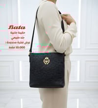 حقيبة جانبية • جلد طبيعي • ضد الماء