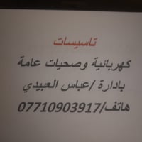 بغداد