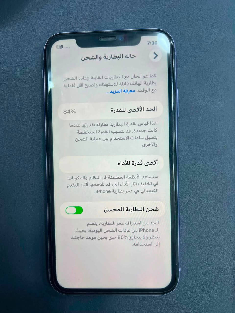 السلام عليكم ايفون ١١ مكفول كفاله عامه لامفتوح ولا مصلح ذاكره ١٢٨ وبطاريه ٨٤ السعر ٢٨٠ المكان قضاء النصر لتواصل واتساب ***********
