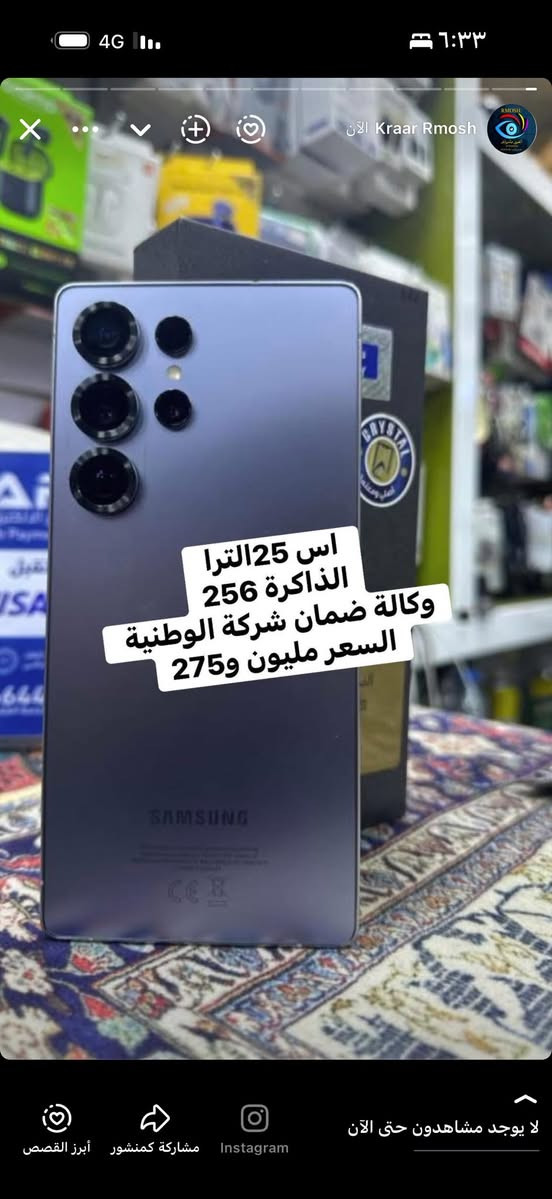 اس 25الترا
التفاصيل داخل الصور 

العنوان حله حي الزهراء مقابل تقاعد بابل

بغداد الشعب شارع عدن خلف مستشفى الزهراء 

***********

***********
