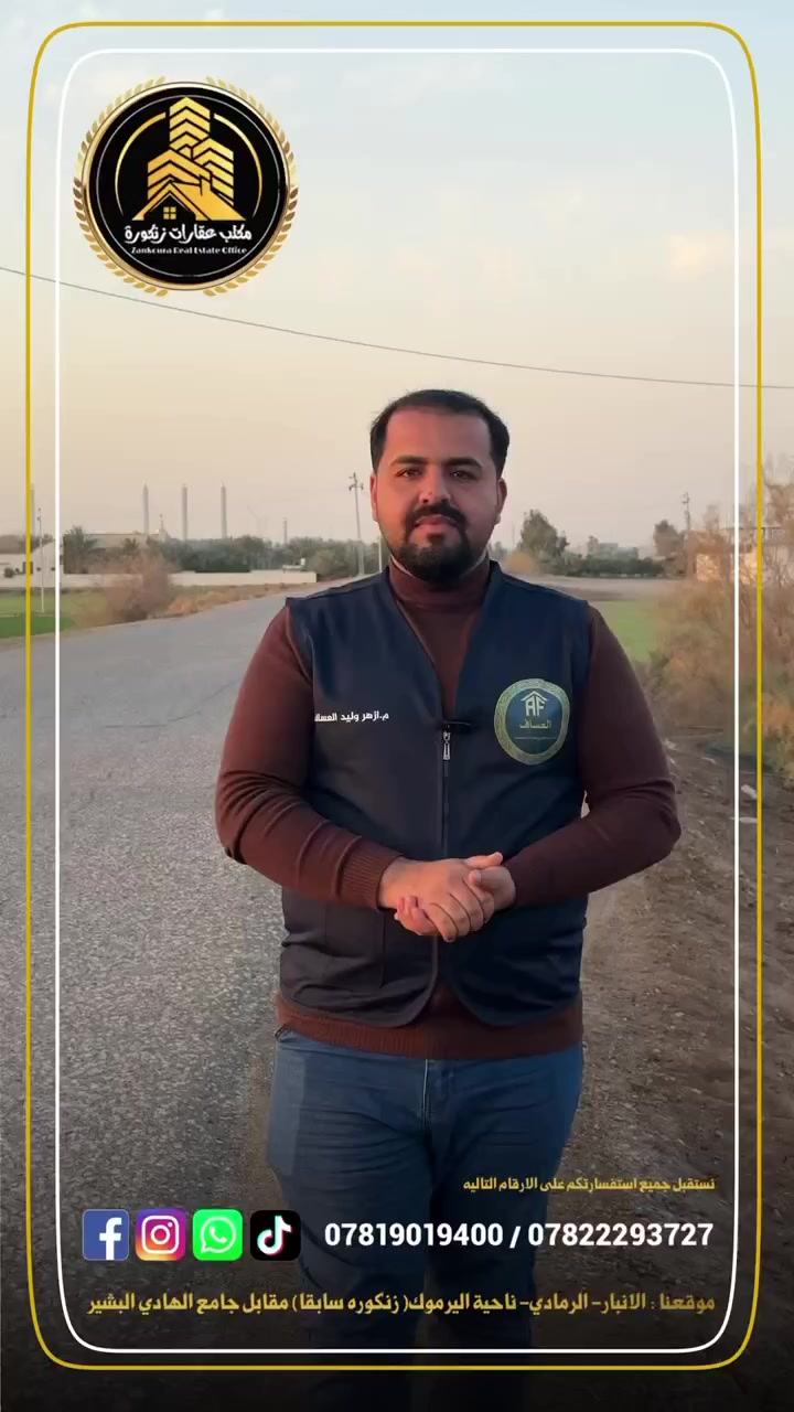 دونم ونص من السدة الى الشط   ✅للأستفسار الاتصال على الارقام التالية :📞*********** 📞*********** 🏛️موقع المكتب ⏬️⏬️أو زيارة موقعنا :  الرمادي_ ناحية اليرموك (زنكوره سابقاً)_ المفرق  /مقابل جامع هادي البشير (البمرعي)#مكتب_عقارات_زنكورة 🕹️#ناحية_اليرموك_زنكوره_سابقاً #عقارات_ناحية_اليرموك
