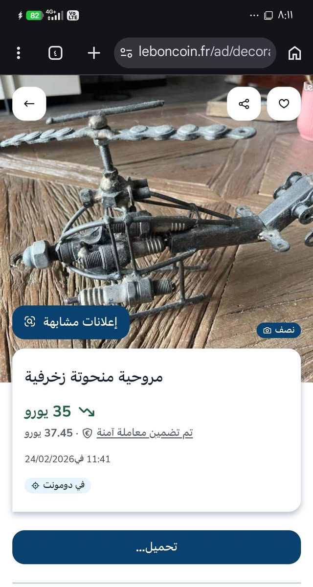 مجسم  يدوي مصنوع من خردة مواد معدنية معاد تدويرها مثل البراغي، الصواميل، والأسلاك، وهو مصمم على شكل مروحية قطعة ديكور أو تحفة فنية للمكاتب والرفوف. سعر ٢٥ قفل والتوصيل ٥ الاف


**إذا كنت صاحب هذا الإعلان وتريد حذفه لأي سبب، رجاءا أرسل رسالة إلى الدعم الفني**