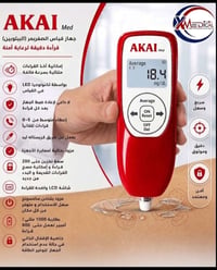 قياس الصفرا • حديثي الولادة • سريع ودقيق
