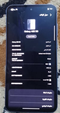 جالاكسي A55 • جديد • مكفول