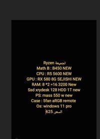 تجميعة كمبيوتر • جديدة • شامل التوصيل