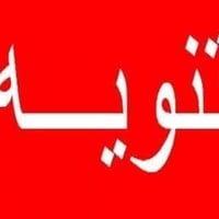 دورات تقوية • ابتدائي ومتوسط • الفلوجة الجغيفي
