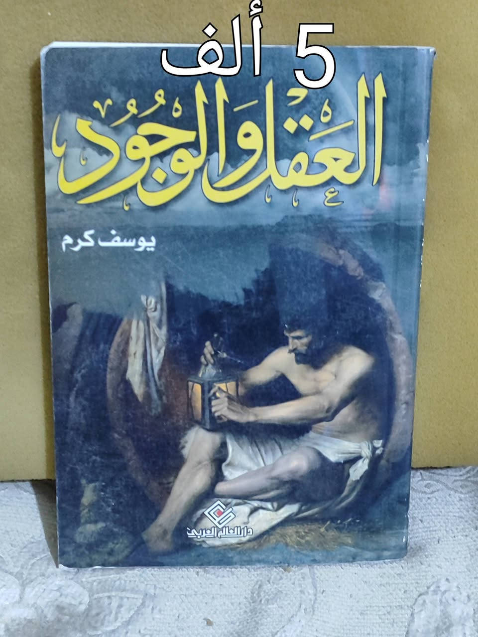 #الخصم10% ✅ السعر واضح على صورة كل كتاب ✅ 
#الحلة منتصف شارع ابو القاسم مجاور مرقد ابو القاسم 🕌 
#https://www.facebook.com/alshafaqbook


**إذا كنت صاحب هذا الإعلان وتريد حذفه لأي سبب، رجاءا أرسل رسالة إلى الدعم الفني**