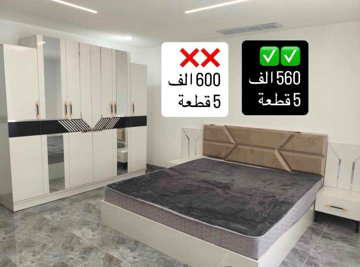 🚨🔥 عروض  الـ560 ألف  وصلت وما ترحم! 🔥🚨
ما راح نطوّل وياك… شوف وقرر بنفسك👇👇

🛏️ غرفة نوم تركية ملكية – 5 قطع فقط
✨ سرير نفرين + كنتور 6 أبواب + مراية تسريحة + 2 كومدي
📦 تفاصيل فخمة – خامة ثقيلة – شكل فااااخر

💰 وكل هذا بـ 560 ألف دينار فقط!
✔️ السعر شامل كل القطع
✔️ جديد مو تصفية
✔️ التوصيل متوفر

🎁 وعندك خيارات ثانية بنفس السعر:
🔹 تصاميم تركية مختلفة
🔹 ألوان تناسب كل الأذواق
🔹 جاهزة للتسليم فوراً
متوفره خدمه توصيل لمحافظات 📦 🚚 

📲 اطلب الآن عالواتساب: *********** الرمادي, الأنبار
