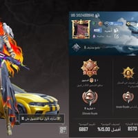 حساب للبيع • مراوس • سليم