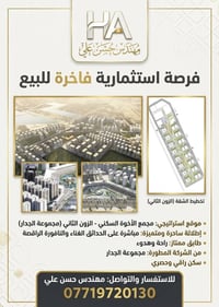 تتوفر شقة للبيع في الزون الثاني  في مدينة الاخوة السكني OCR الشركة الم...