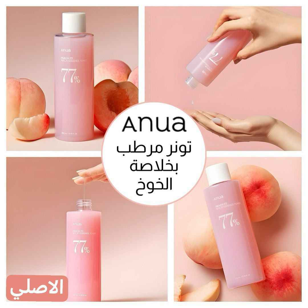 🍑تونر خلاصة النياسين بالخوخ 77% من أنوا (Anua Peach 77 Niacin Essence Toner) يجمع بين فوائد التونر والإسنس، مصمم لترطيب وتفتيح البشرة. يتميز بتركيبة لطيفة تجعله مناسباً لجميع أنواع البشرة، بما في ذلك البشرة الجافة والحساسة.✨

✅التركيبة غنية بمزيج من المكونات النشطة والمغذية:77% مستخلص فاكهة الخوخ يوفر ترطيباً عميقاً ومغذيات غنية بالفيتامينات ومضادات الأكسدة للمساعدة في استعادة إشراق البشرة ولونها الطبيعي.
✅النياسيناميد (فيتامين ب3): مكون فعال معروف بخصائصه في تفتيح البشرة، المساعدة في توحيد لونها، وتقليل ظهور البقع الداكنة والتصبغات.
✅ألفا أربوتين وفيتامين سي: يعملان بشكل تآزري مع النياسيناميد لتعزيز تأثير التفتيح ومنح البشرة إشراقة ونضارة.
✅بانثينول (فيتامين ب5) وسيراميد: تساعد هذه المكونات على تقوية حاجز رطوبة البشرة الطبيعي والحفاظ على ترطيبها العميق، مما يقلل من التهيج والاحمرار والجفاف.
✅نظام "Peach Melting Peel™" (تقشير الخوخ الذائب):  يساعد على إزالة خلايا الجلد الميتة بلطف وتنقية المسام، مما يحسن من ملمس البشرة ويجعلها أكثر نعومة وصفاءً.
✅حمض الهيالورونيك: يعزز الترطيب ويمنح البشرة مظهراً ممتلئاً وناعماً. 

✔️فوائد التونر 🍑
✔️ يتميز التونر بقوام سائل خفيف، يشبه الإسنس، يمتص بسرعة دون ترك أي بقايا لزجة.
✔️ لونه الوردي الفاتح طبيعي مستمد من فيتامين B12، وله رائحة خوخ رقيقة ومنعشة.
✔️ بفضل تأثيره المنعم والمرطب، فإنه يهيئ البشرة بشكل ممتاز لتطبيق المكياج، مما يساعد على ثباته لفترة أطول.
#الاصلي المنشأ كوريا 🇰🇷💯
السعر 14 الاف 
🚘يوجد خدمة توصيل لجميع محافظات العراق ٤ الاف🚘 المحمودية, بابل


**إذا كنت صاحب هذا الإعلان وتريد حذفه لأي سبب، رجاءا أرسل رسالة إلى الدعم الفني**