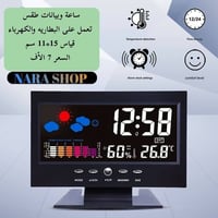 ساعة ذكية • قياس حرارة • فاو جنوبيه