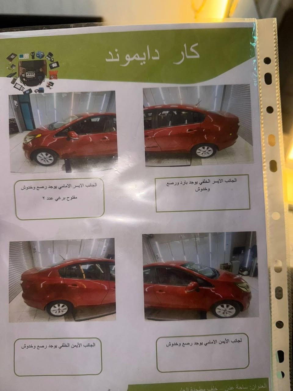 للبيع كيا ريو خليجي 2016 ✅

سعرها 117 وبيها  مجال 
 
رقم بغداد 
محرك 1600  
ماشية 48    
مكان  بغداد  
تلفون *********** 
.
.
