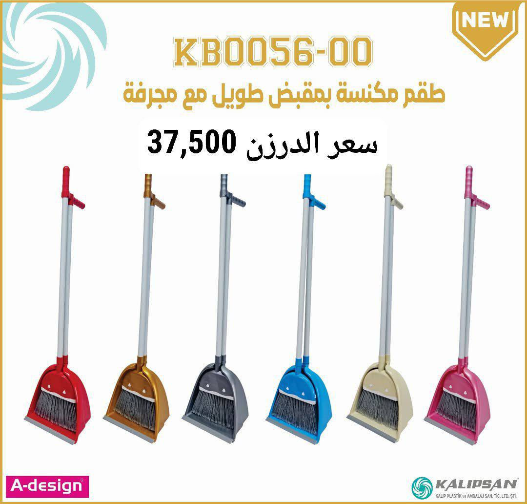 🏠 كل مواد البيت والمحل من مكان واحد!
🏢 تجهيز كامل للسناتر والمحلات الجديدة وبدايات المشاريع
🛒 جملة ومفرد – أسعارنا تهزم المنافس
🚚 توصيل سريع وموثوق + نقليات
📞 واتساب: ***********
📢 تلكرام: @HA_MOD16
👤 إدارة: محمد
🤝 صاحب الشركه: الحاج جبار أبو زهراء
📍 العنوان: بغداد – الوزيرية – شارع محطة وقود المستنصرية
🏷️ هاشتاك:  https://t.me/AlBarakaStores
#تجهيز_محلات #سناتر #بدايه_مشروع #مواد_منزلية #توصيل_سريع #نقليات #بغداد #عروض
