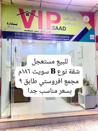 شقة أفروستي • ١٨٦م • تناهي دهوك