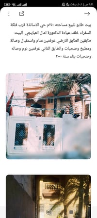 حي الاساتذة • ٢٥٠م • ٤غرف