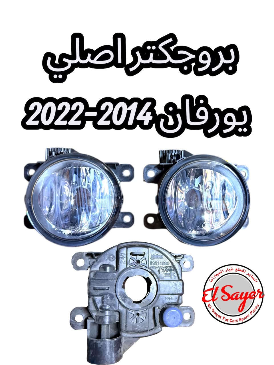 يتوفر غراض هايس ويورفان
للطلب والاستفسار 
***********
***********
العنوان:السنك الفرع المقابل لامانه بغداد مجمع مينا
( محل الساير )
