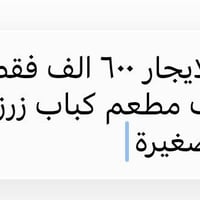 ملاحظة : مدخل مشترك الباب الرئيسي لكن الشقة معزولة بدرج . 07724476403